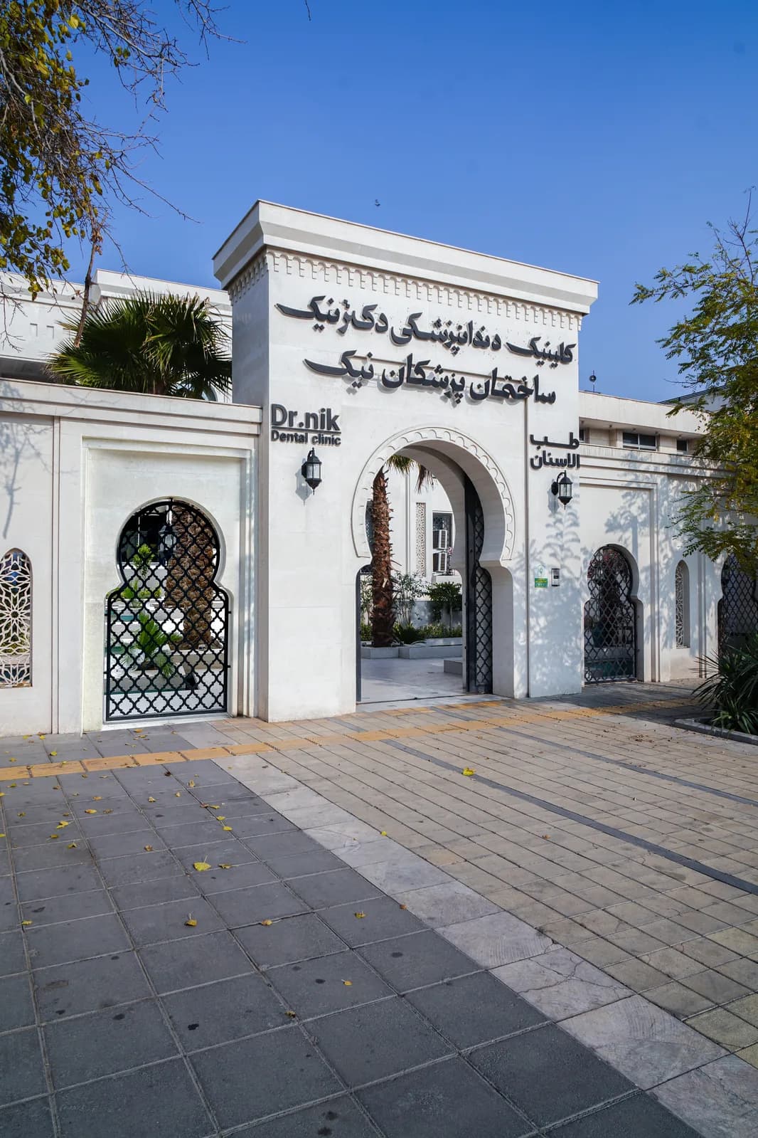 محیط کلینیک 13